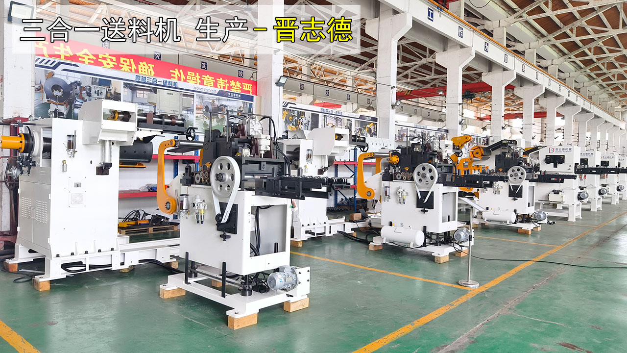 三合一送料機生產(chǎn)廠家