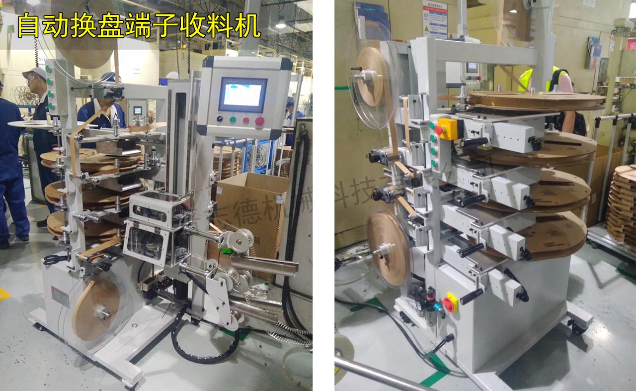 臥式自動(dòng)換盤收料機(jī)