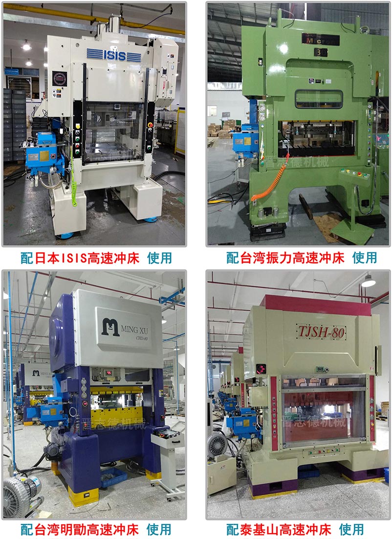 夾式送料機搭配,高速沖床送料機結(jié)構(gòu)