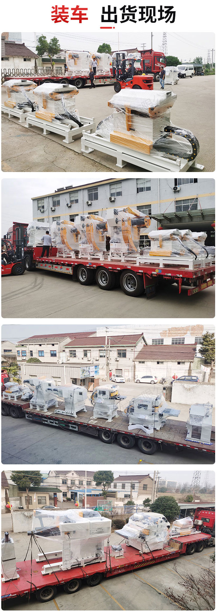 沖壓三合一送料機發貨,三合一伺服送料機運輸