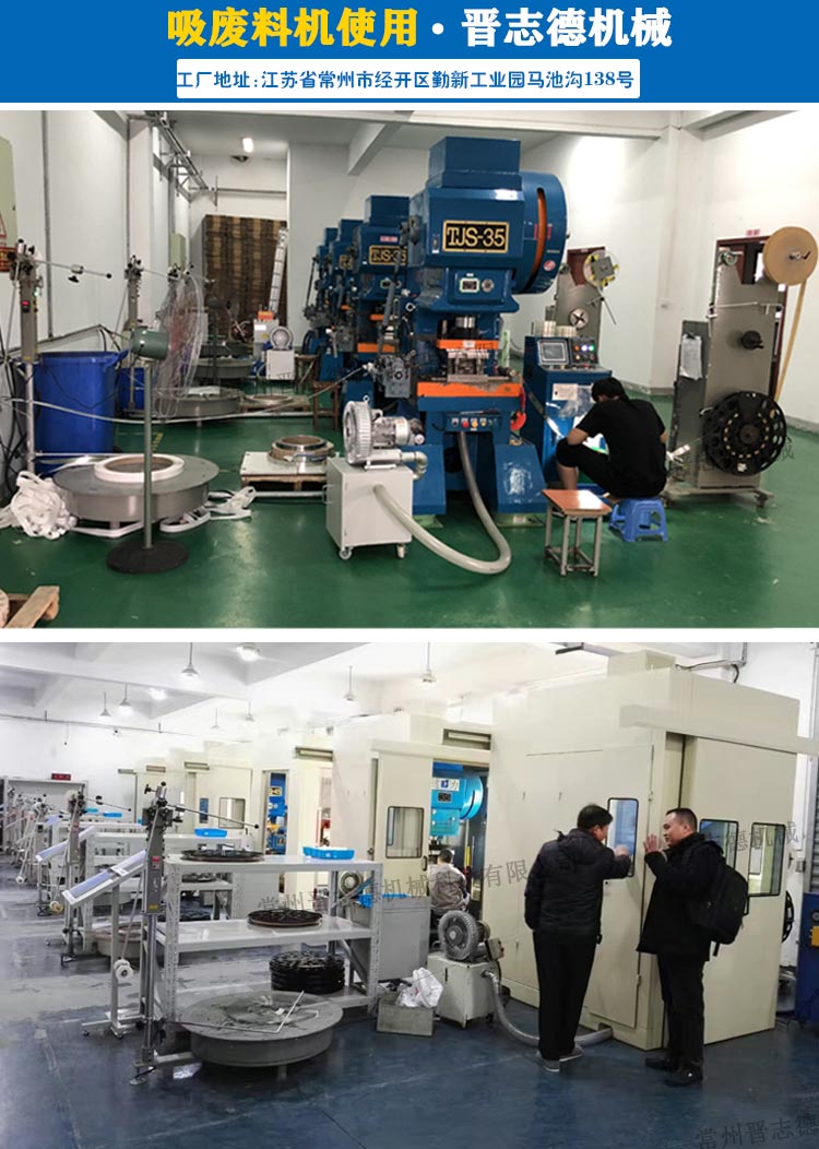 沖床吸廢料機運用 沖床吸廢料機運用